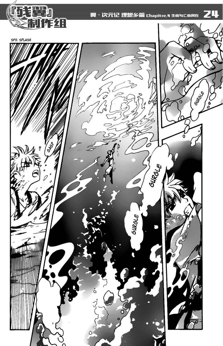 Tsubasa World Chronicle: Nirai Kanai-hen Chapter 4 page 24 - Chapter 4