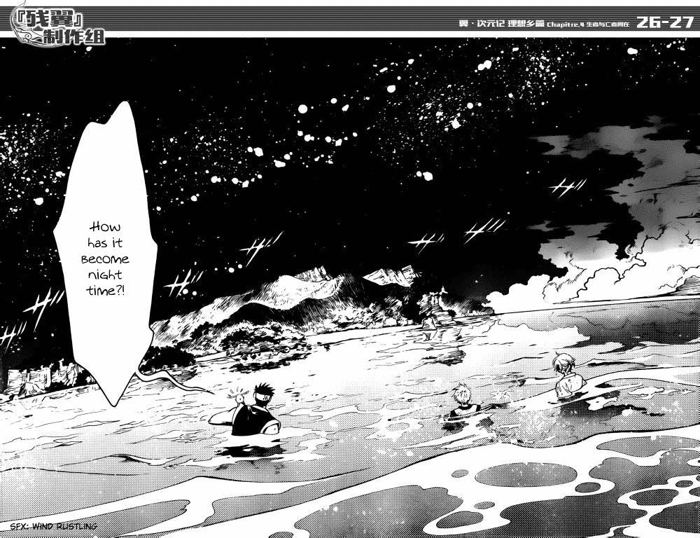 Tsubasa World Chronicle: Nirai Kanai-hen Chapter 4 page 26 - Chapter 4