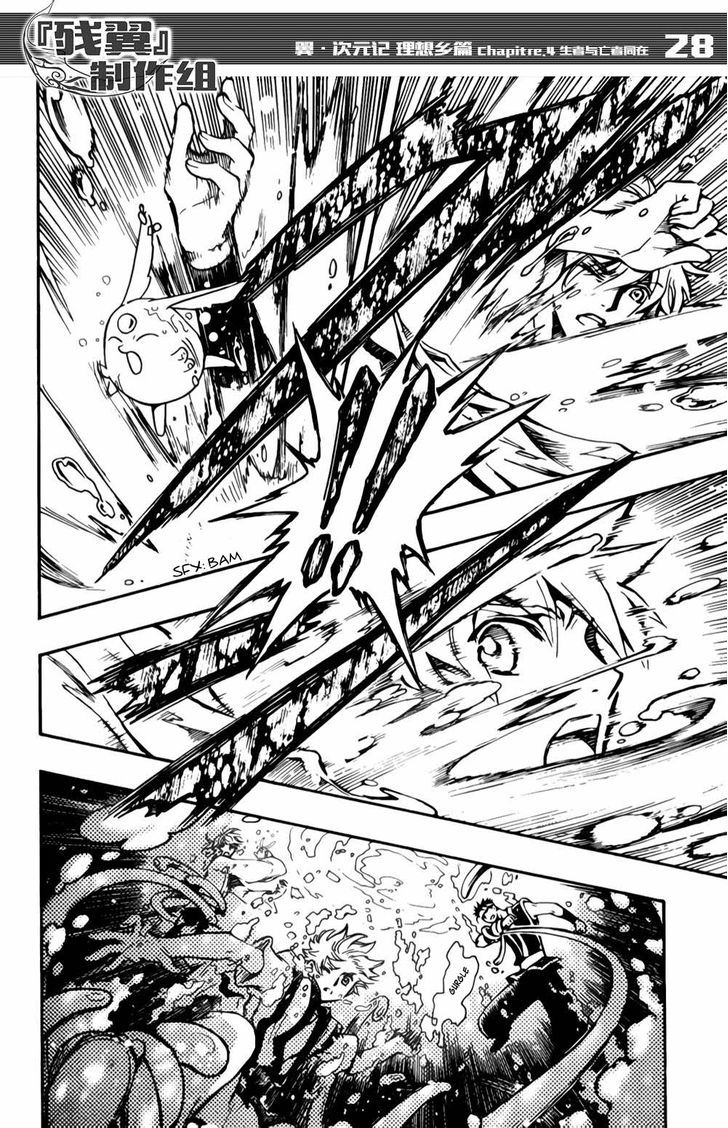 Tsubasa World Chronicle: Nirai Kanai-hen Chapter 4 page 27 - Chapter 4