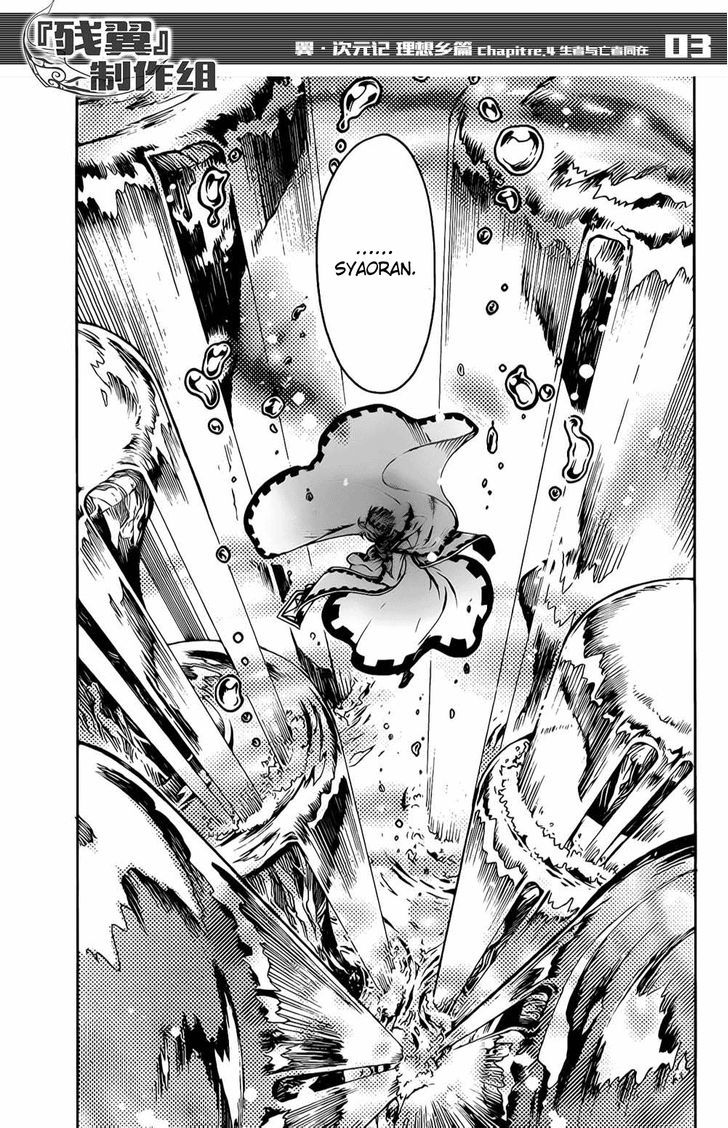 Tsubasa World Chronicle: Nirai Kanai-hen Chapter 4 page 3 - Chapter 4