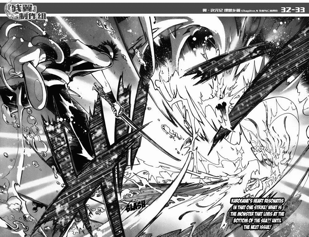 Tsubasa World Chronicle: Nirai Kanai-hen Chapter 4 page 31 - Chapter 4