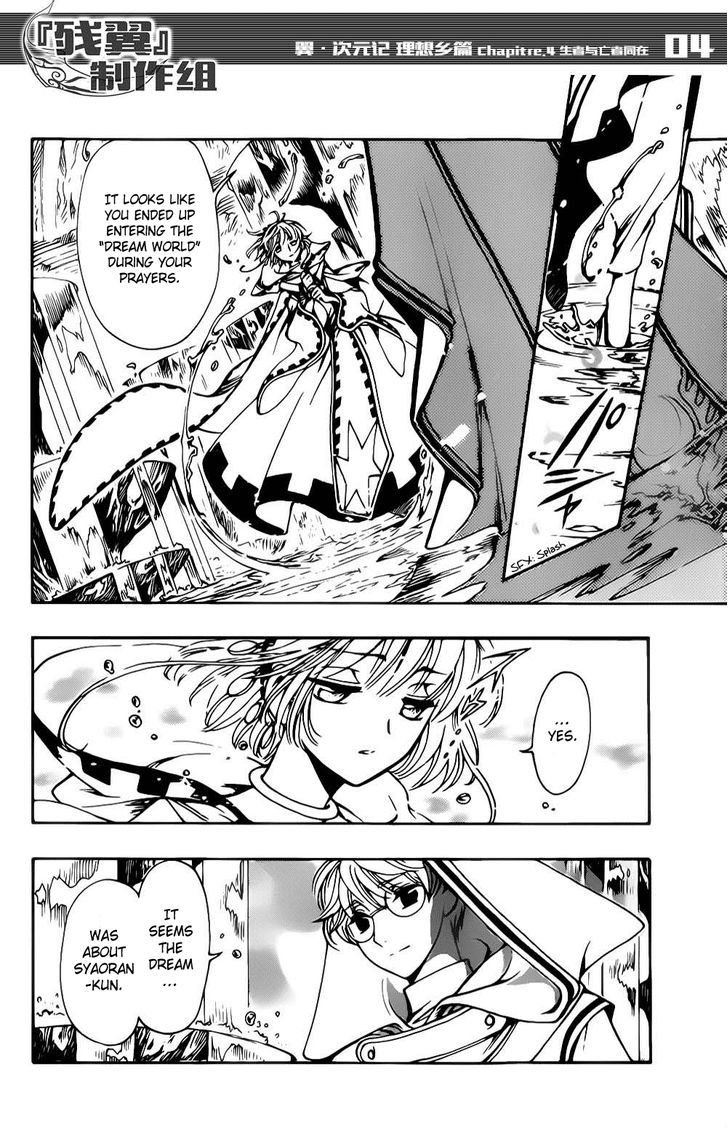 Tsubasa World Chronicle: Nirai Kanai-hen Chapter 4 page 4 - Chapter 4