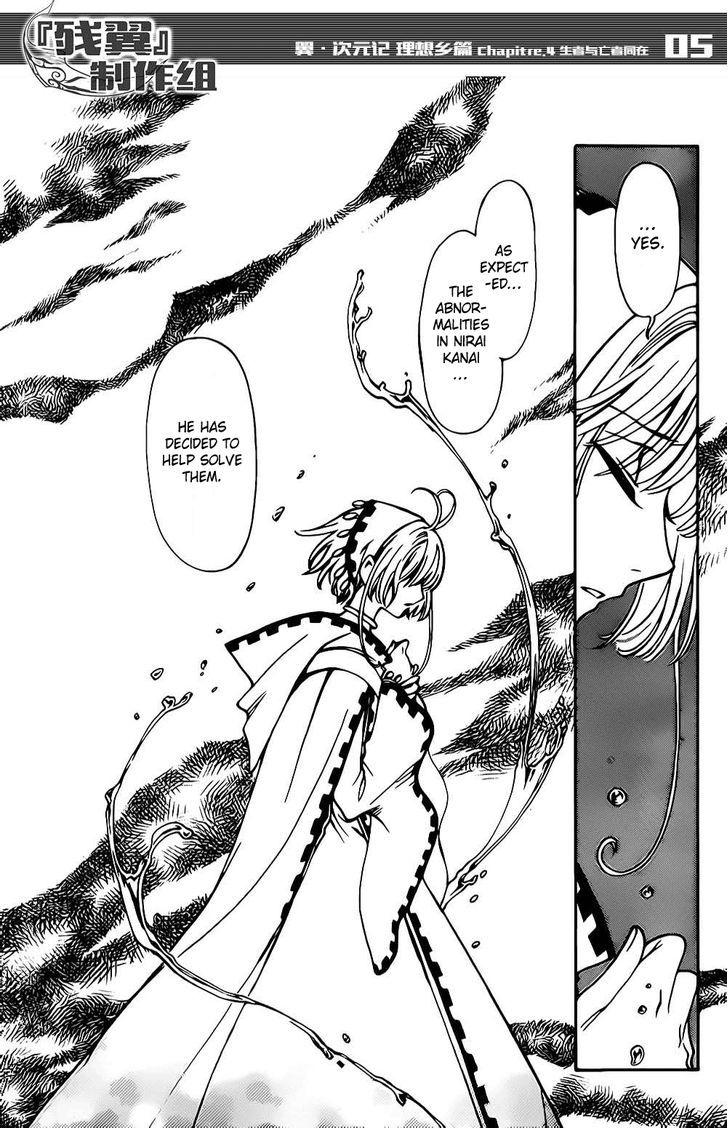 Tsubasa World Chronicle: Nirai Kanai-hen Chapter 4 page 5 - Chapter 4