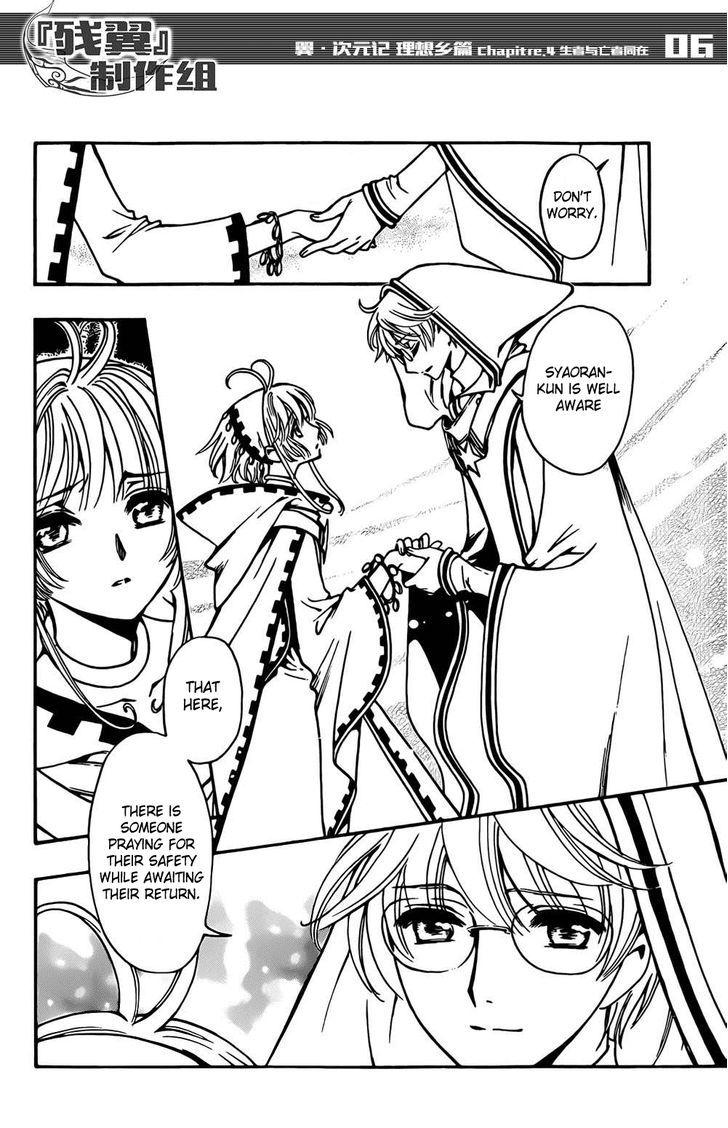 Tsubasa World Chronicle: Nirai Kanai-hen Chapter 4 page 6 - Chapter 4