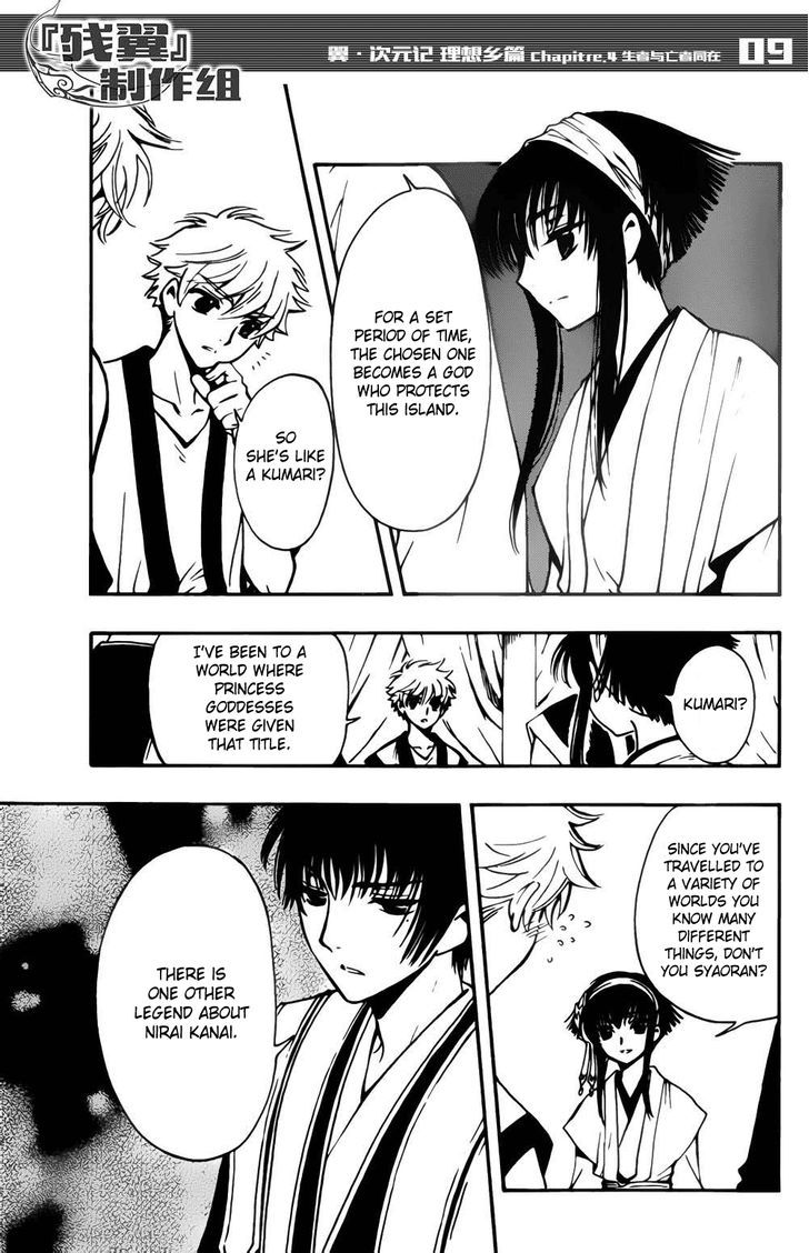 Tsubasa World Chronicle: Nirai Kanai-hen Chapter 4 page 9 - Chapter 4