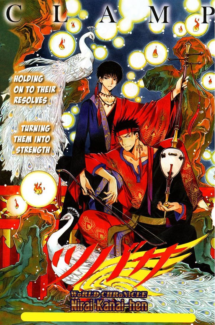 Tsubasa World Chronicle: Nirai Kanai-hen Chapter 5 page 1 - Chapter 5