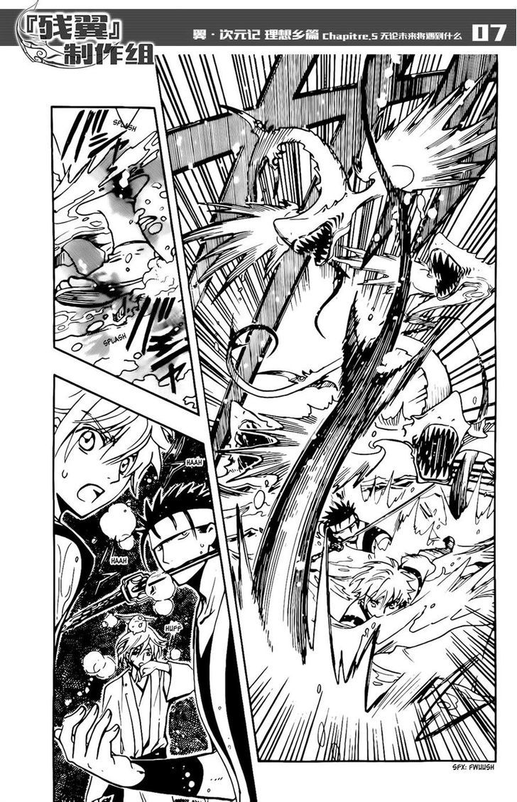 Tsubasa World Chronicle: Nirai Kanai-hen Chapter 5 page 7 - Chapter 5