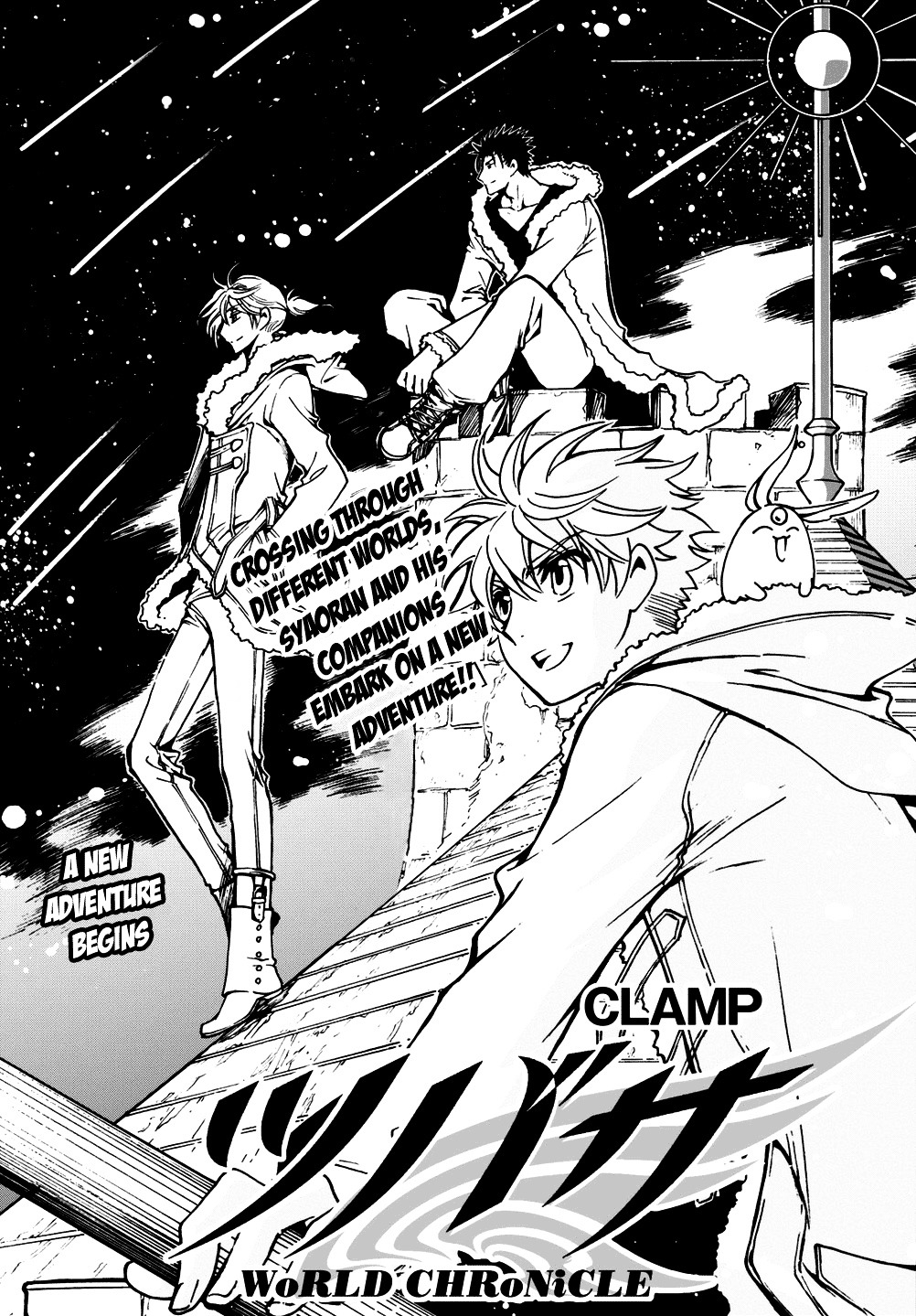 Tsubasa World Chronicle: Nirai Kanai-hen Chapter 6.1 page 2 - Chapter 6.1 : Special Chapter 1