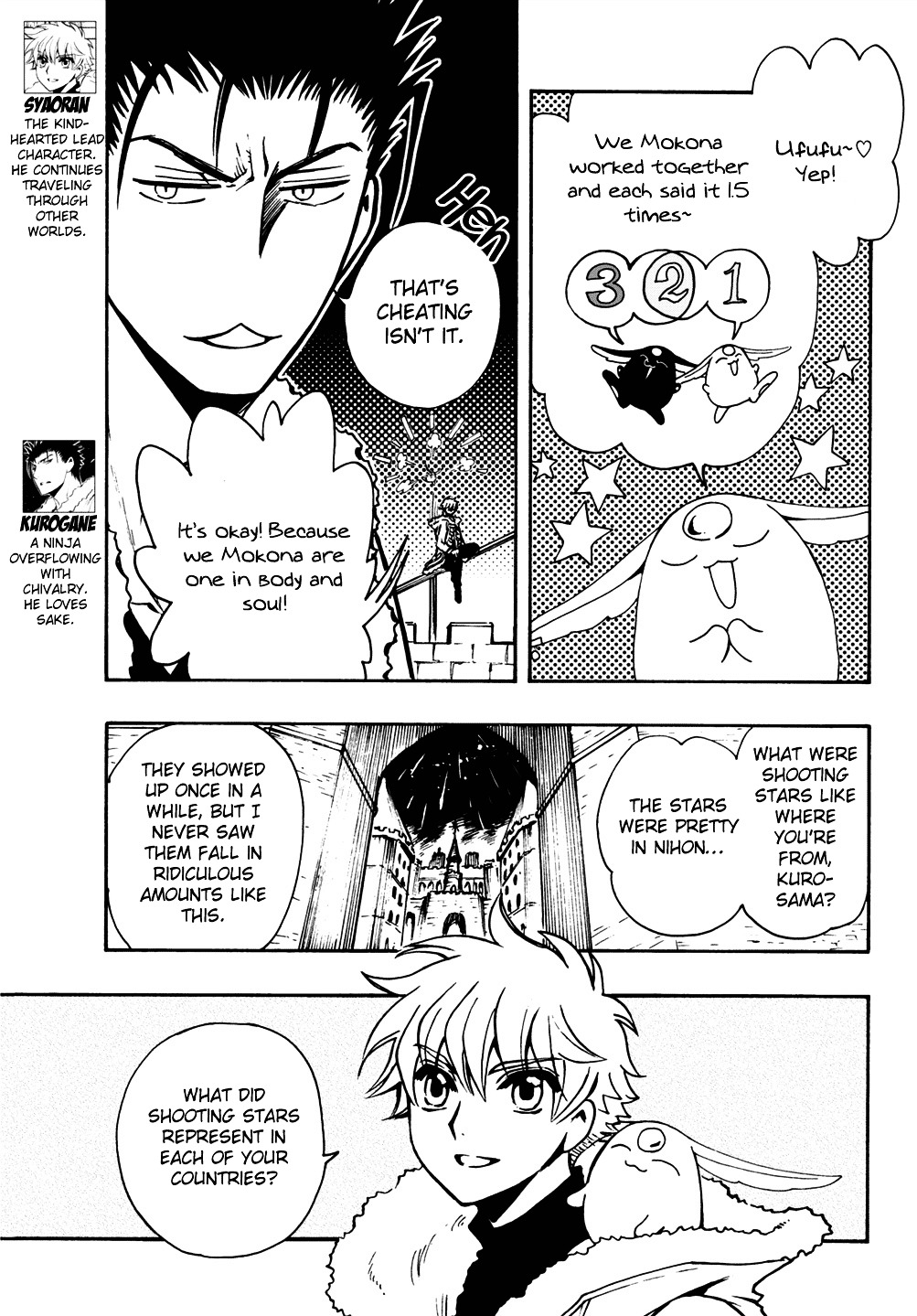 Tsubasa World Chronicle: Nirai Kanai-hen Chapter 6.1 page 4 - Chapter 6.1 : Special Chapter 1
