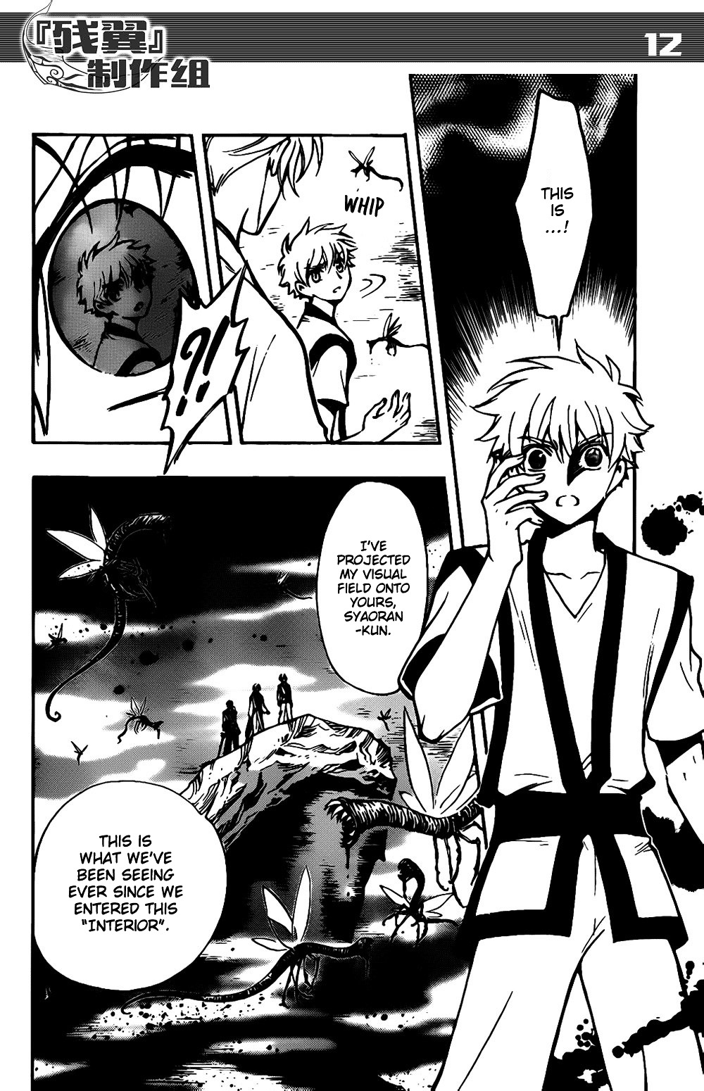 Tsubasa World Chronicle: Nirai Kanai-hen Chapter 6 page 11 - Chapter 6