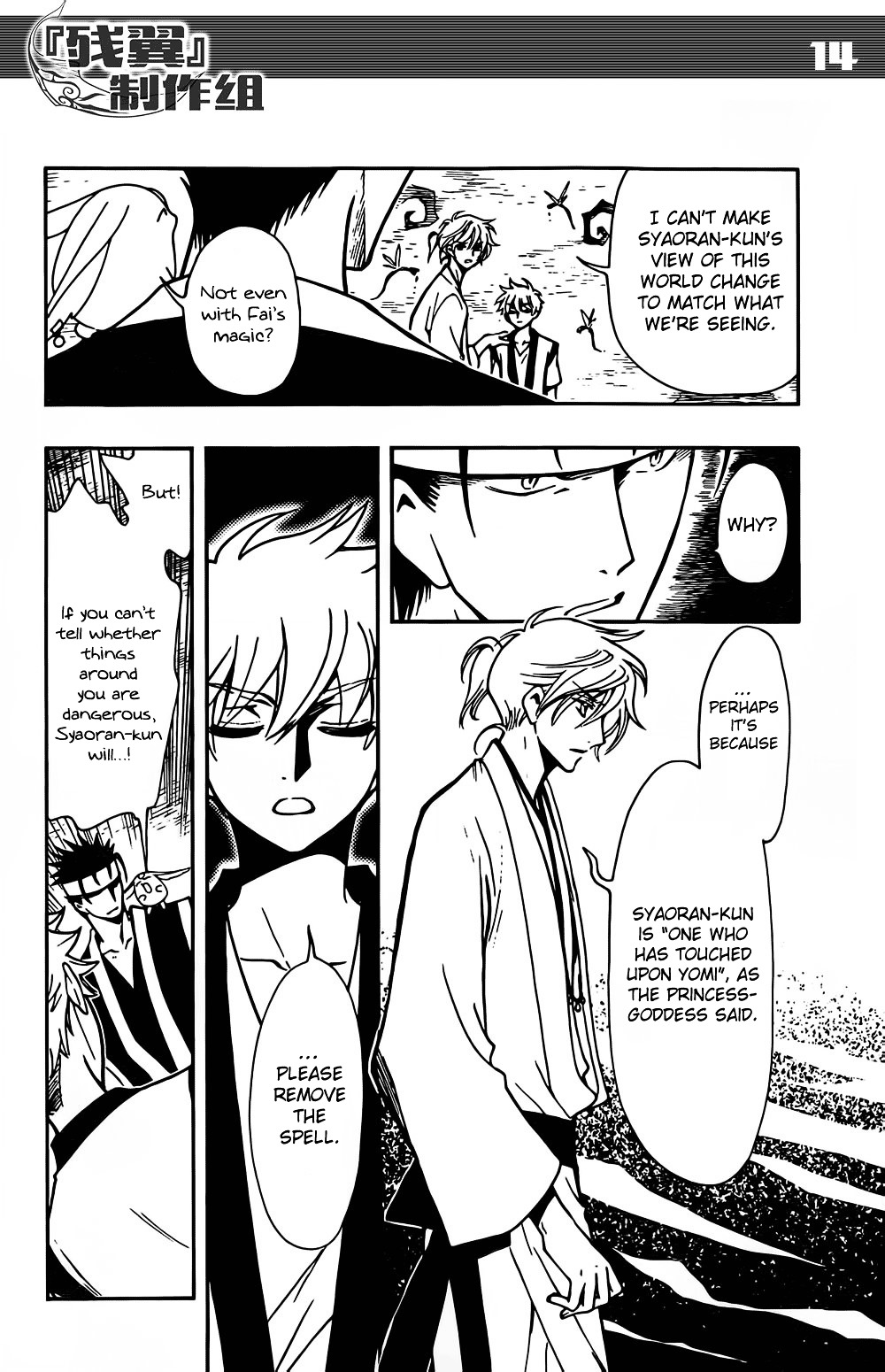 Tsubasa World Chronicle: Nirai Kanai-hen Chapter 6 page 13 - Chapter 6