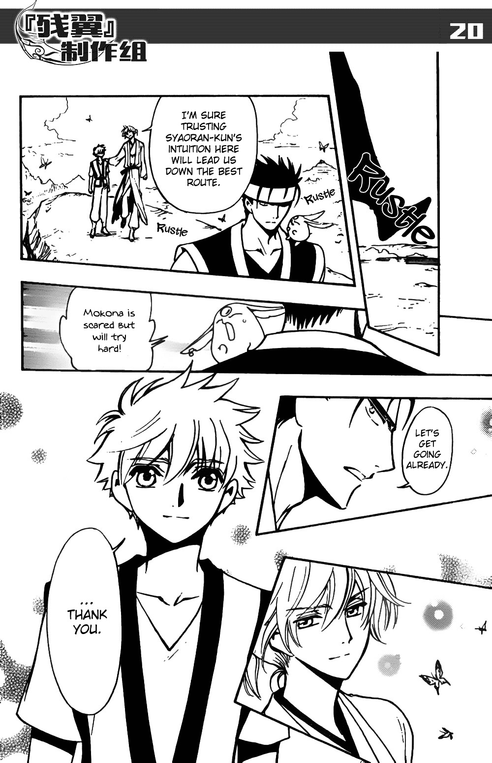 Tsubasa World Chronicle: Nirai Kanai-hen Chapter 6 page 19 - Chapter 6