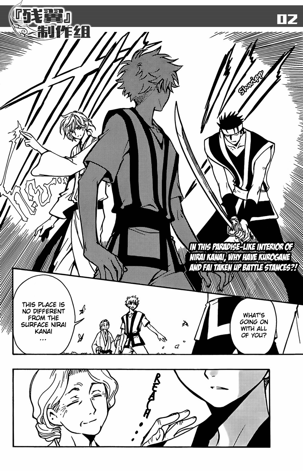 Tsubasa World Chronicle: Nirai Kanai-hen Chapter 6 page 2 - Chapter 6