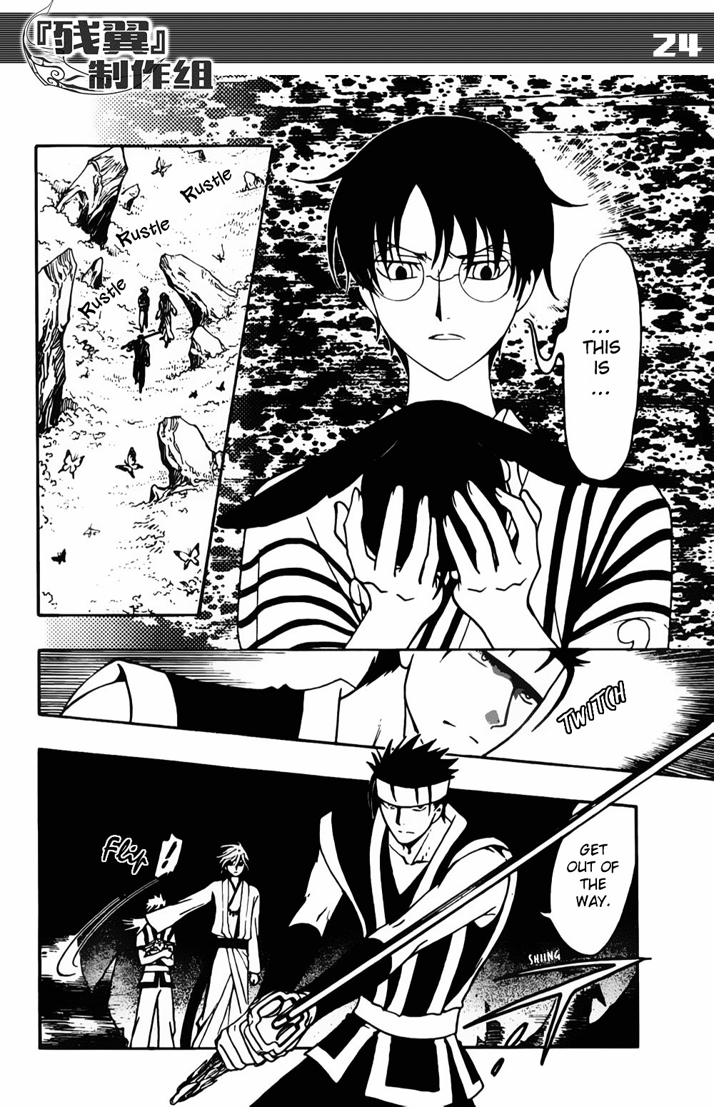 Tsubasa World Chronicle: Nirai Kanai-hen Chapter 6 page 23 - Chapter 6