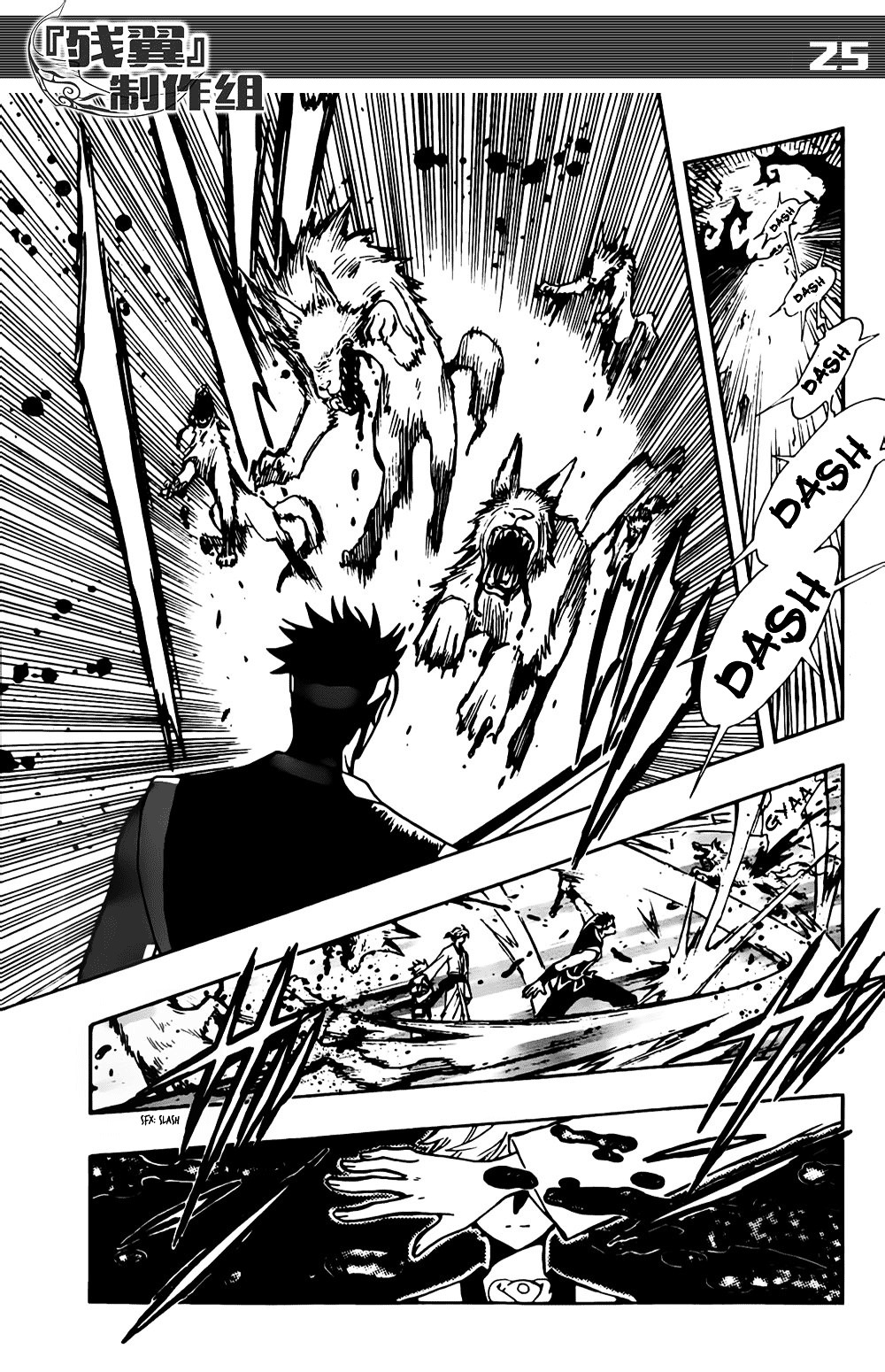 Tsubasa World Chronicle: Nirai Kanai-hen Chapter 6 page 24 - Chapter 6