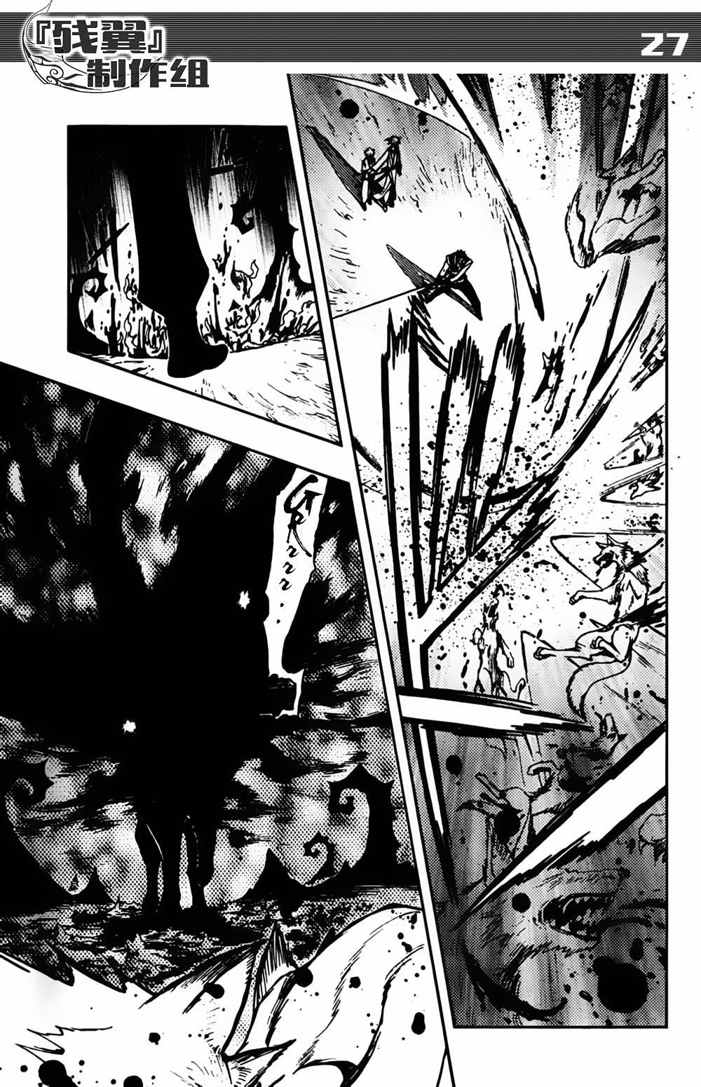 Tsubasa World Chronicle: Nirai Kanai-hen Chapter 6 page 26 - Chapter 6