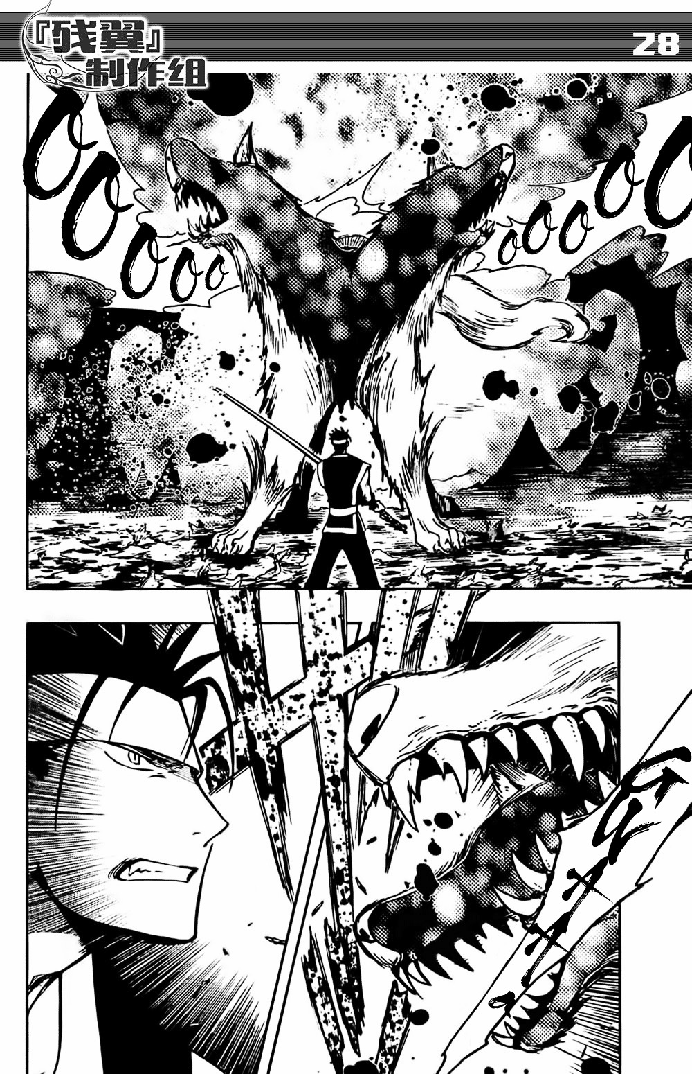 Tsubasa World Chronicle: Nirai Kanai-hen Chapter 6 page 27 - Chapter 6