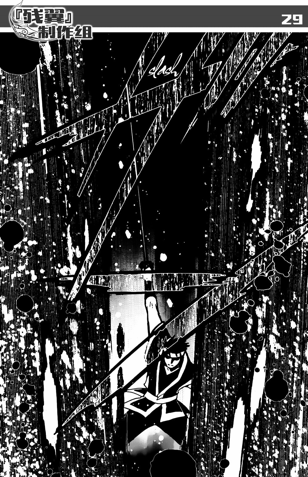 Tsubasa World Chronicle: Nirai Kanai-hen Chapter 6 page 28 - Chapter 6