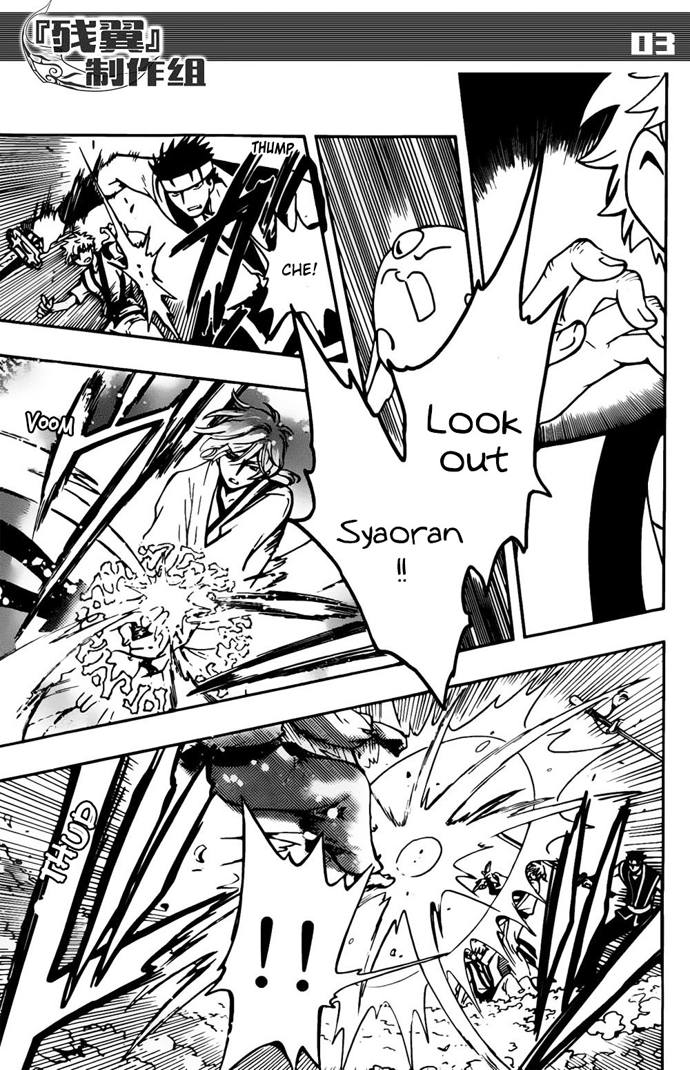 Tsubasa World Chronicle: Nirai Kanai-hen Chapter 6 page 3 - Chapter 6