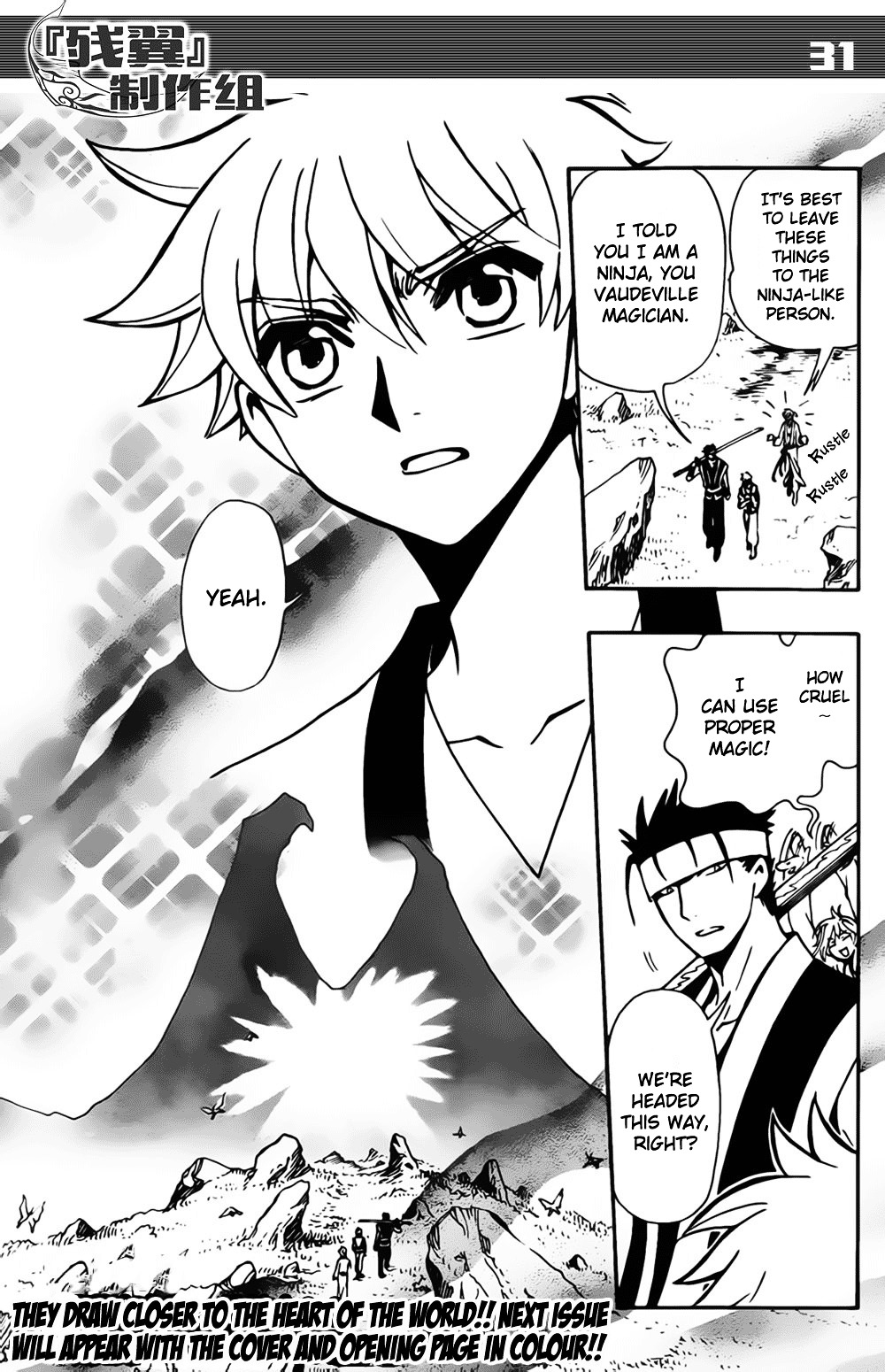 Tsubasa World Chronicle: Nirai Kanai-hen Chapter 6 page 30 - Chapter 6
