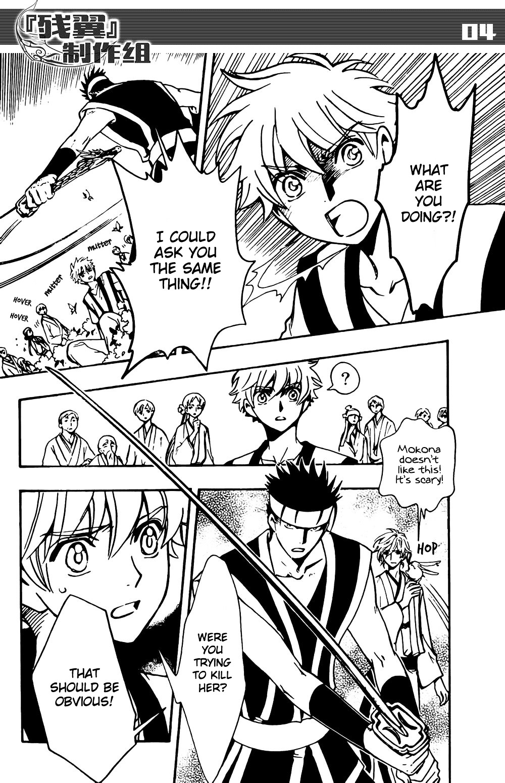 Tsubasa World Chronicle: Nirai Kanai-hen Chapter 6 page 4 - Chapter 6