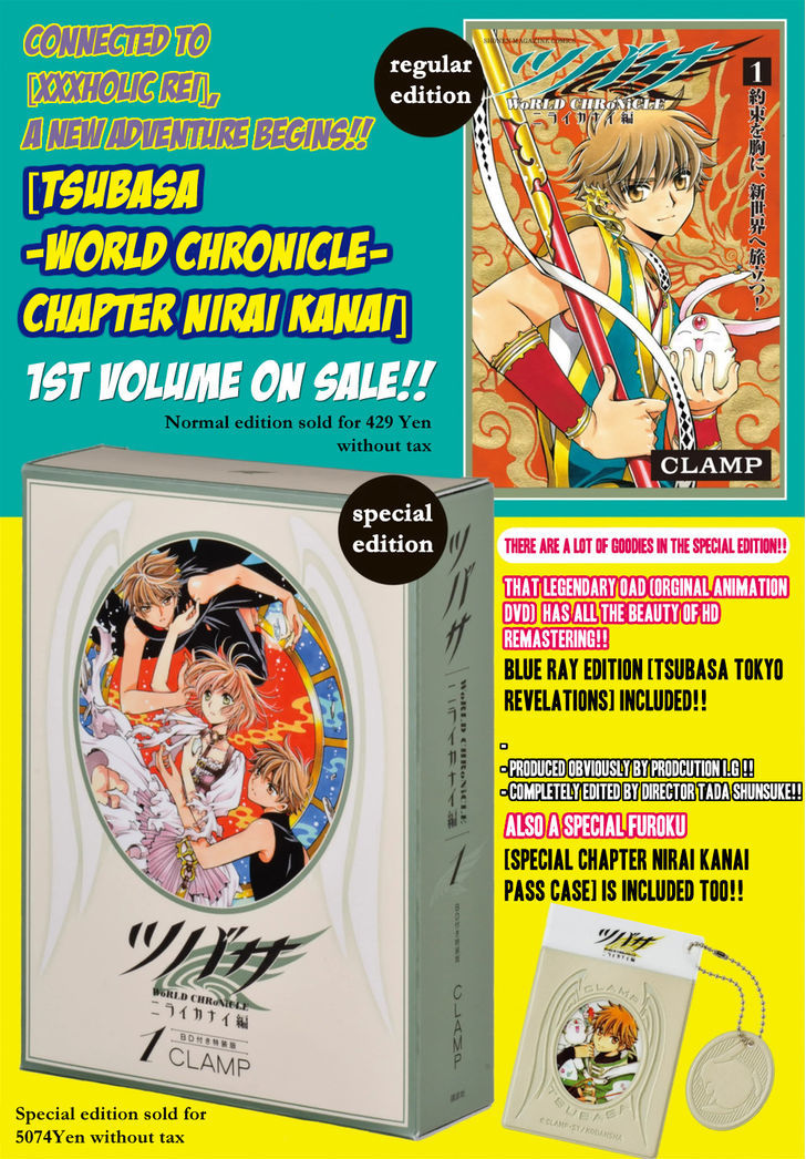 Tsubasa World Chronicle: Nirai Kanai-hen Chapter 7 page 3 - Chapter 7