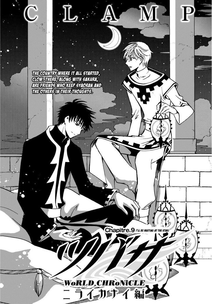 Tsubasa World Chronicle: Nirai Kanai-hen Chapter 9 page 1 - Chapter 9