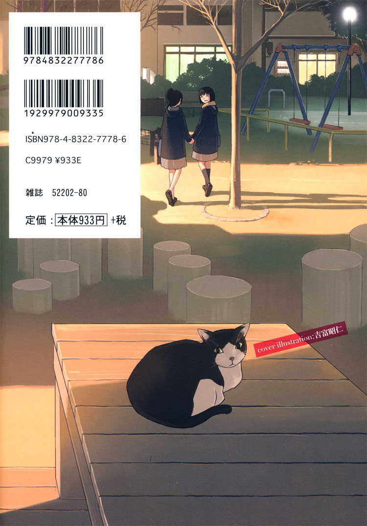 Tsubomi (Anthology) Chapter 1.1 page 2 - Vol.1 Chapter 1: The Secret Recipe Chapter 1