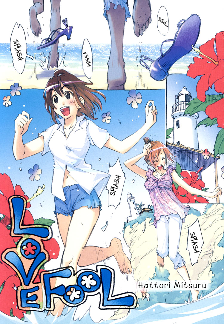 Tsubomi (Anthology) Chapter 1.2 page 1 - Vol.1 Chapter 2: Love Fool