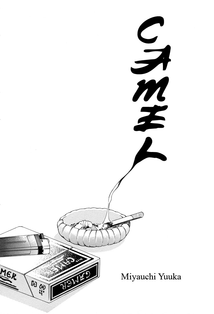 Tsubomi (Anthology) Chapter 1.3 page 2 - Vol.1 Chapter 3: Camel