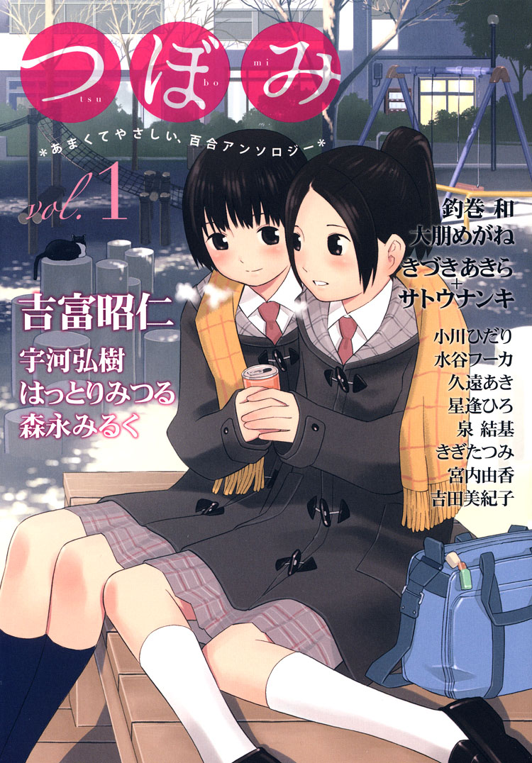 Tsubomi (Anthology) Chapter 1.4 page 26 - Vol.1 Chapter 4: Koburiawase (Part A)