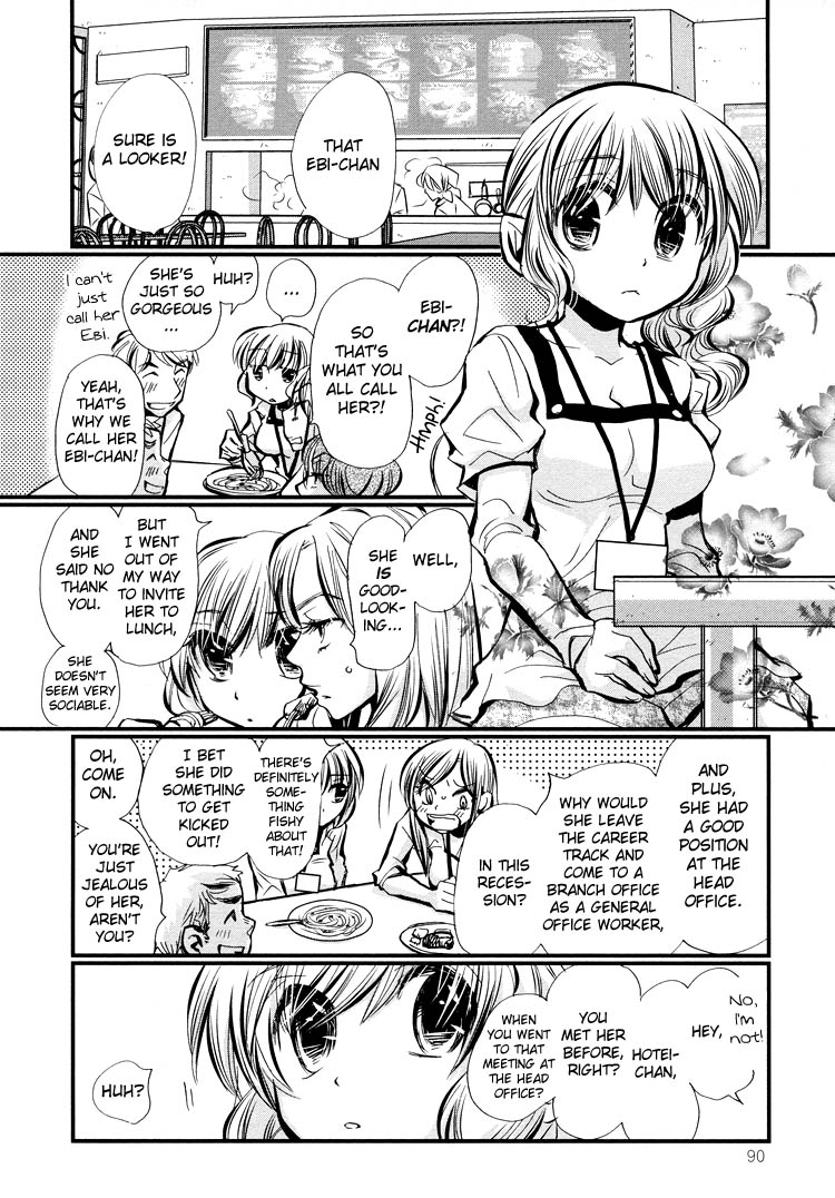 Tsubomi (Anthology) Chapter 1.6 page 3 - Vol.1 Chapter 6: Ebisu-san and Hotei-san Chapter 1
