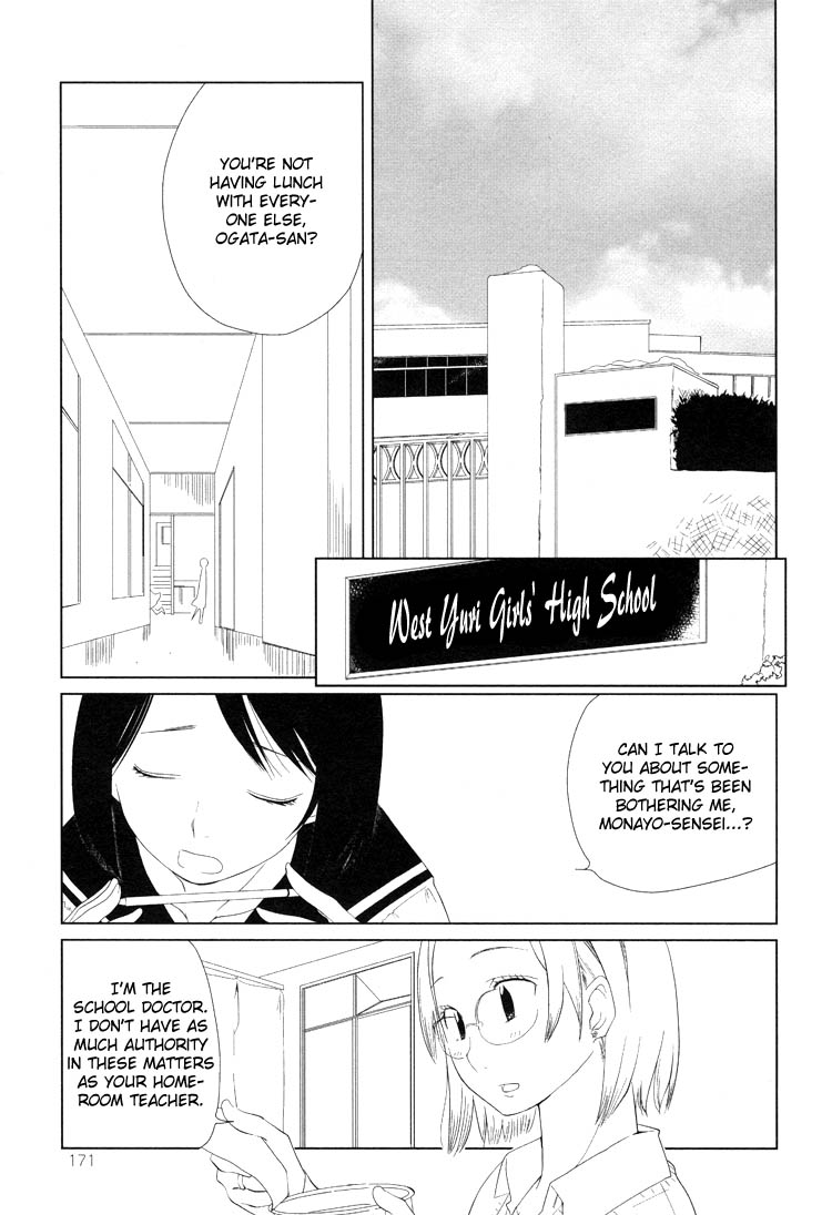 Tsubomi (Anthology) Chapter 1.8 page 1 - Vol.1 Chapter 8: A Passing Story