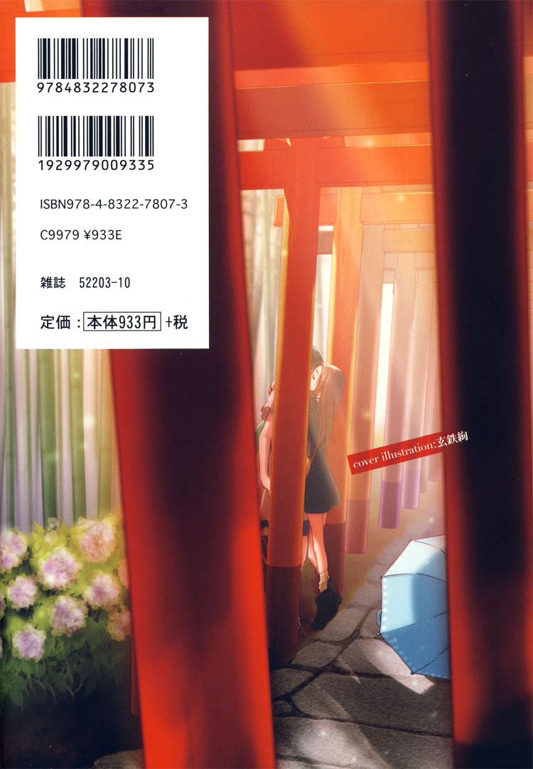 Tsubomi (Anthology) Chapter 2.1 page 2 - Vol.2 Chapter 1: The Secret Recipe Chapter 2