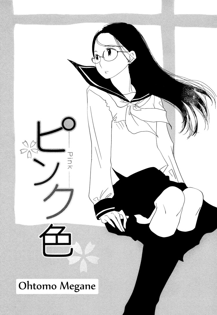 Tsubomi (Anthology) Chapter 2.5 page 1 - Vol.2 Chapter 5: Pink