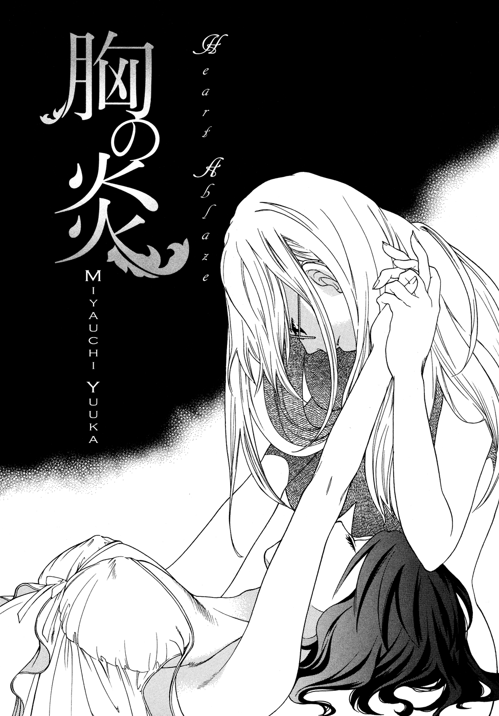 Tsubomi (Anthology) Chapter 2.6 page 2 - Vol.2 Chapter 6: Heart Ablaze