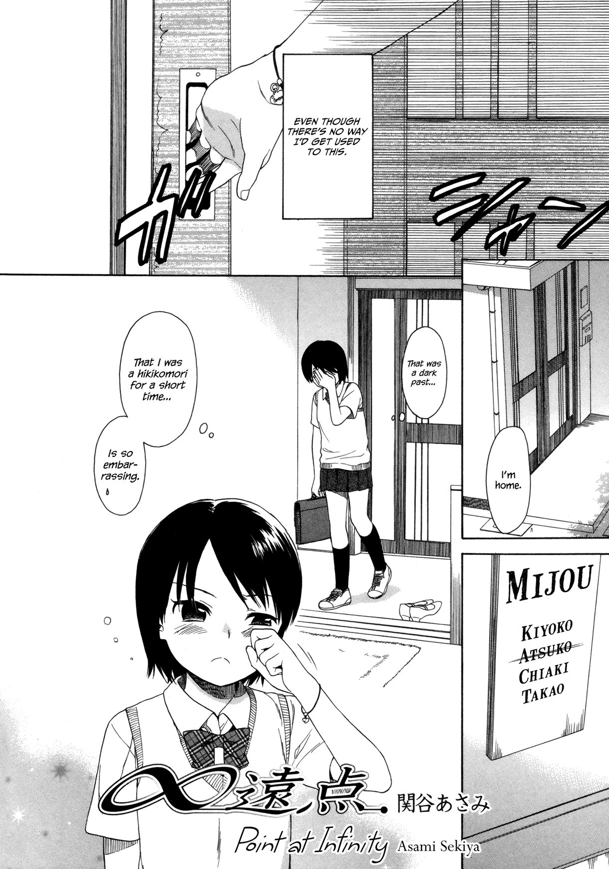 Tsubomi (Anthology) Chapter 2.7 page 2 - Vol.2 Chapter 7: Point at Infinity