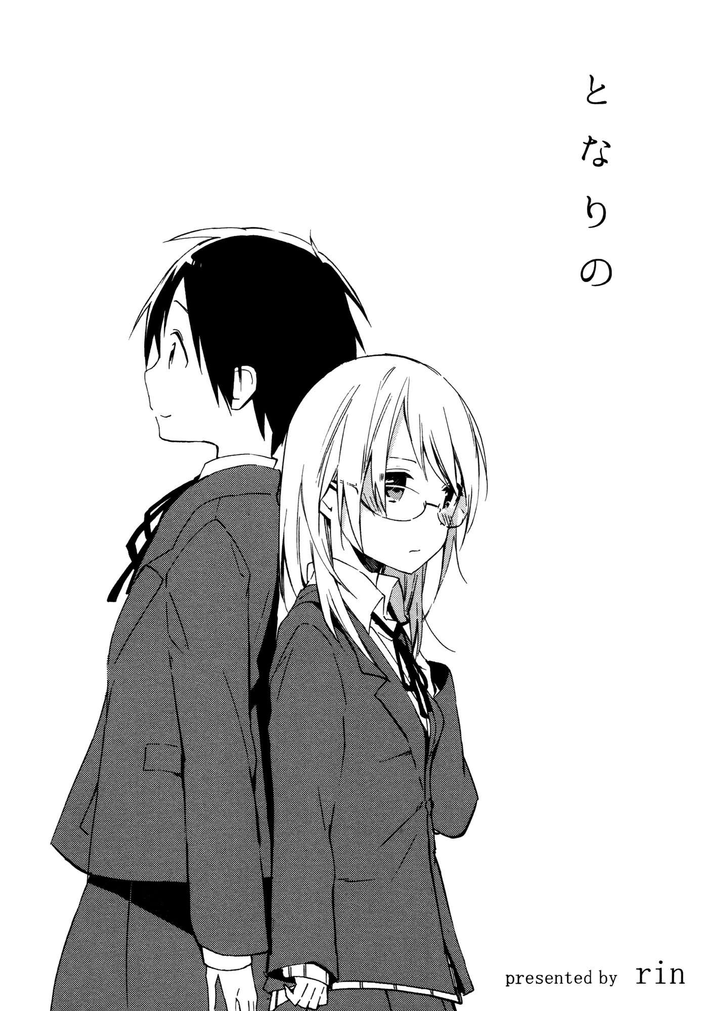Tsubomi (Anthology) Chapter 21.1 page 4 - Vol.21 Chapter 1: Tonari No