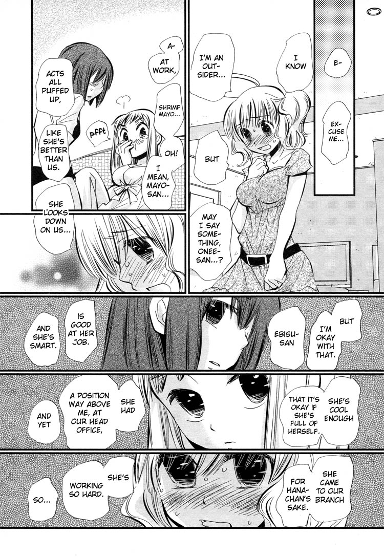 Tsubomi (Anthology) Chapter 3.1 page 19 - Vol.3 Chapter 1: Ebisu-san and Hotei-san Chapter 3