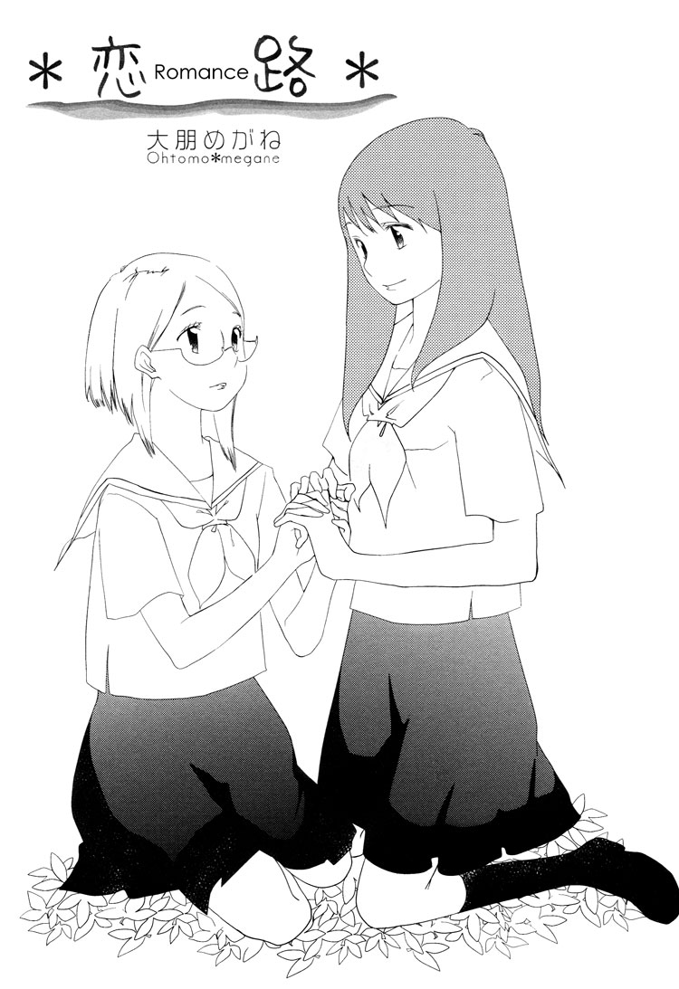 Tsubomi (Anthology) Chapter 3.3 page 3 - Vol.3 Chapter 3: Romance