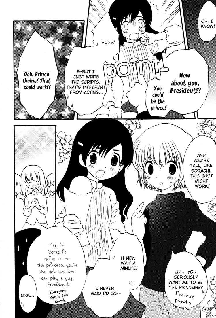 Tsubomi (Anthology) Chapter 3.5 page 4 - Vol.3 Chapter 5: The Tale of the Wild Roses