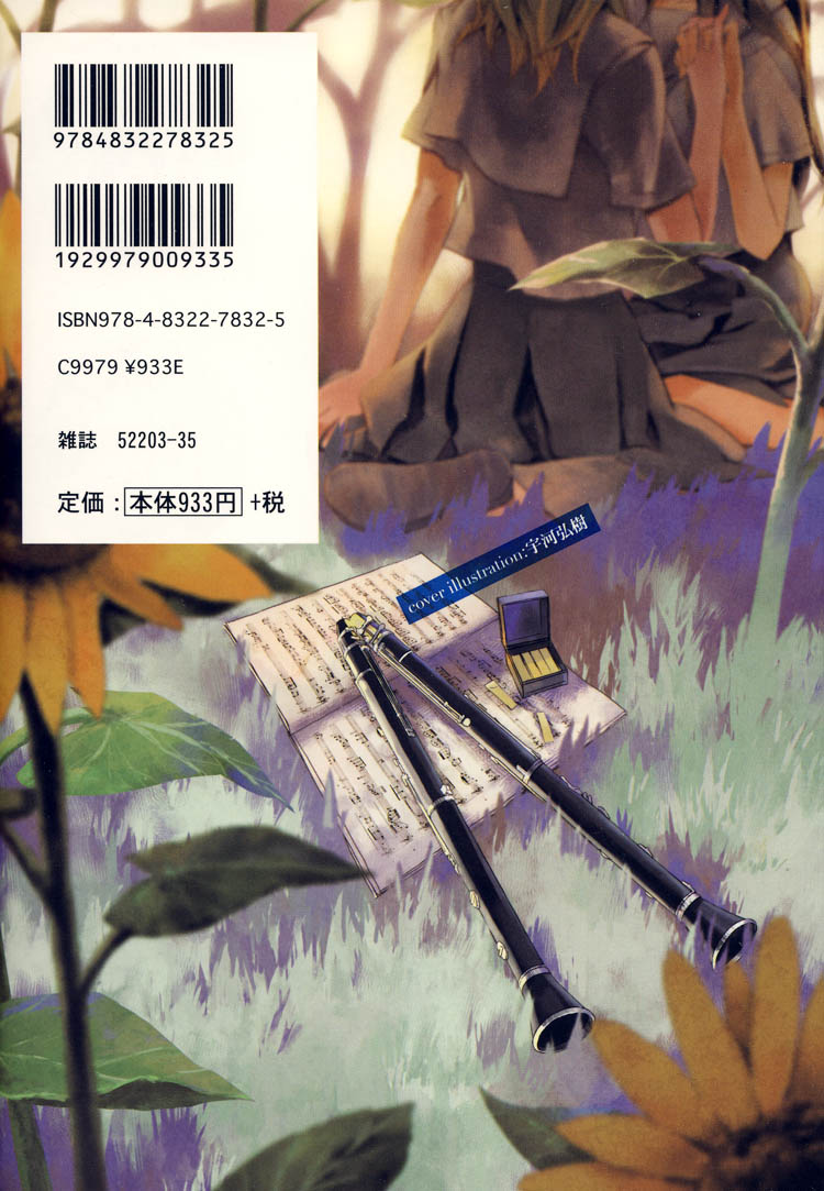 Tsubomi (Anthology) Chapter 3.7 page 2 - Vol.3 Chapter 7: The Secret Recipe Chapter 3