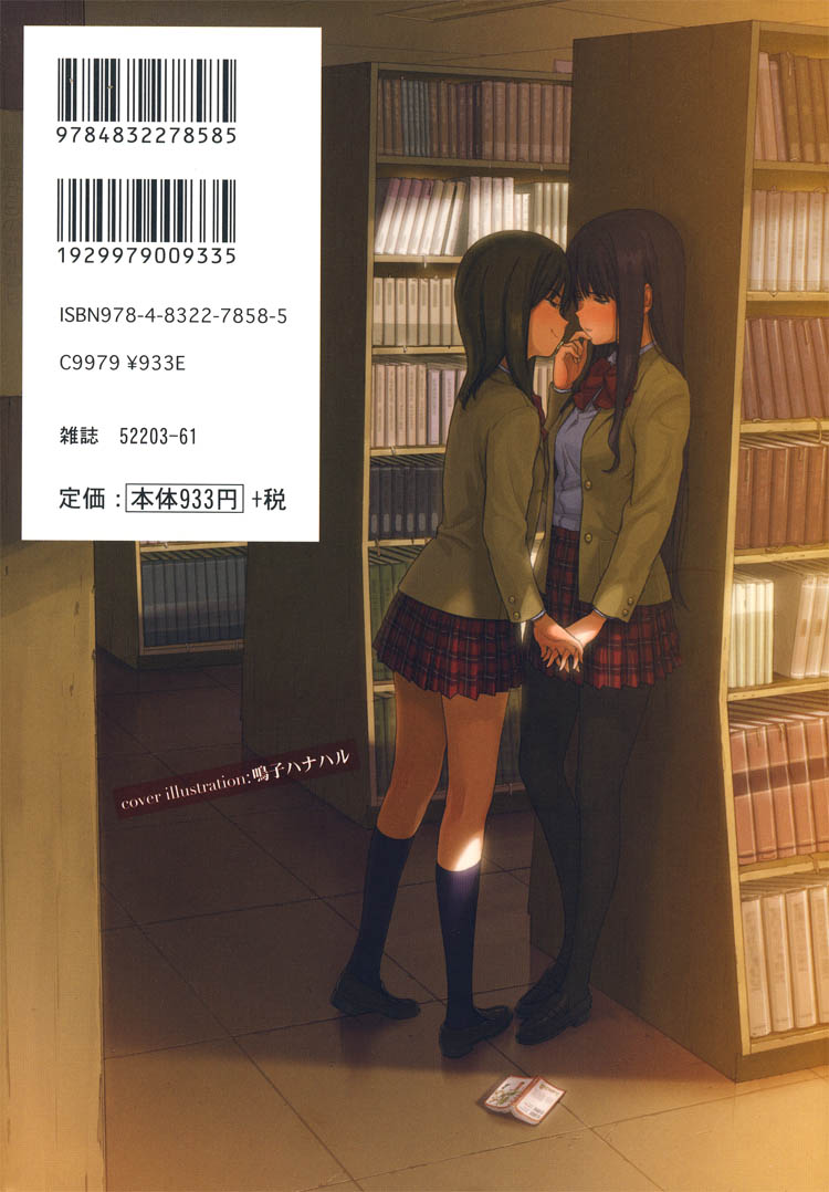 Tsubomi (Anthology) Chapter 4.1 page 2 - Vol.4 Chapter 1: The Secret Recipe Chapter 4