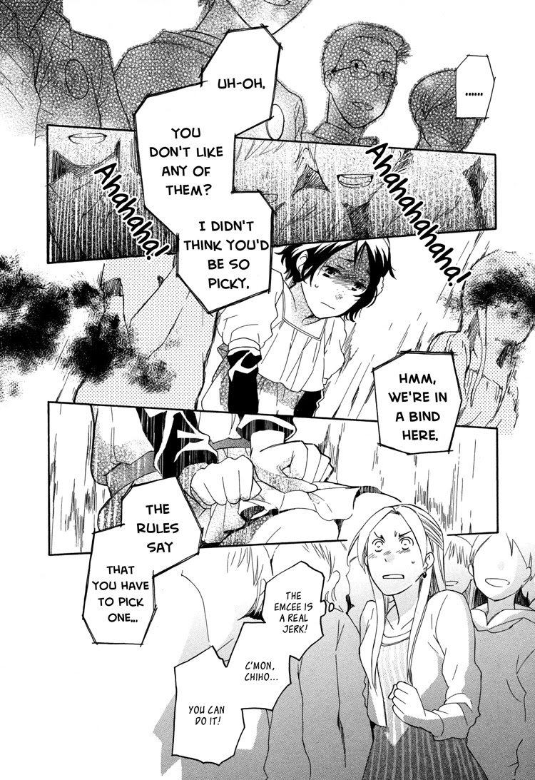 Tsubomi (Anthology) Chapter 4.5 page 16 - Vol.4 Chapter 5: My Duckling
