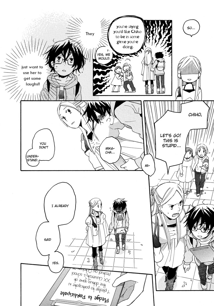 Tsubomi (Anthology) Chapter 4.5 page 8 - Vol.4 Chapter 5: My Duckling