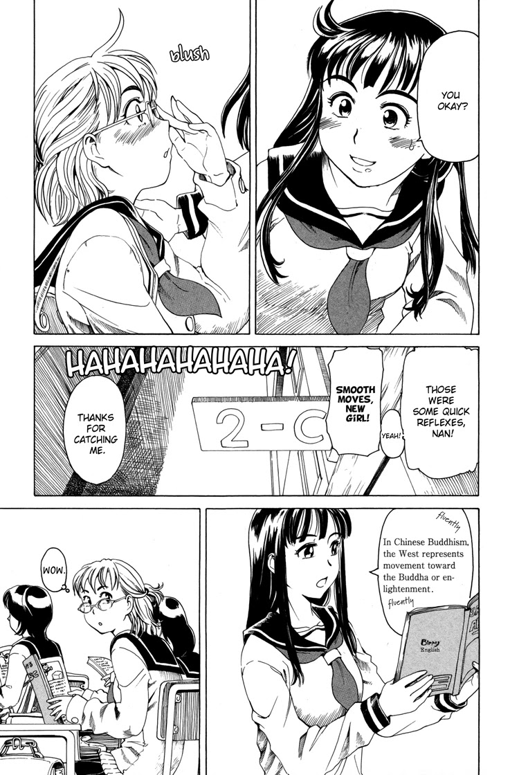 Tsubomi (Anthology) Chapter 4.7 page 3 - Vol.4 Chapter 7: Girl's Ride Chapter 1