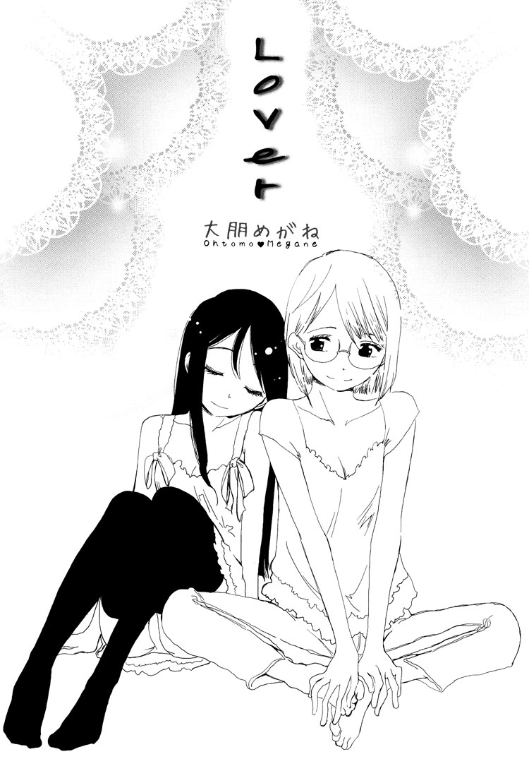 Tsubomi (Anthology) Chapter 4.8 page 1 - Vol.4 Chapter 8: Lover