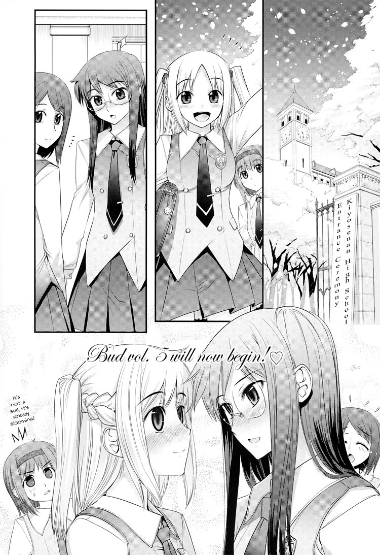 Tsubomi (Anthology) Chapter 5.1 page 6 - Vol.5 Chapter 1: Ebisu-san and Hotei-san Chapter 5