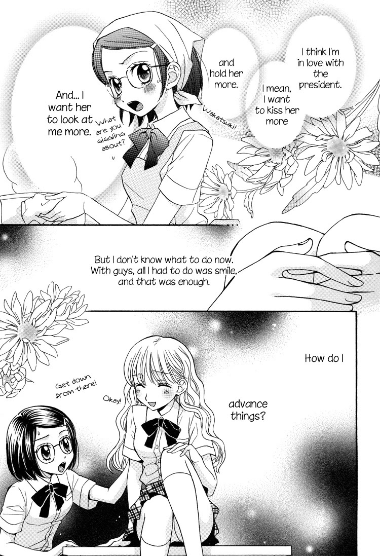 Tsubomi (Anthology) Chapter 6.8 page 14 - Vol.6 Chapter 8: The Secret Recipe Chapter 5