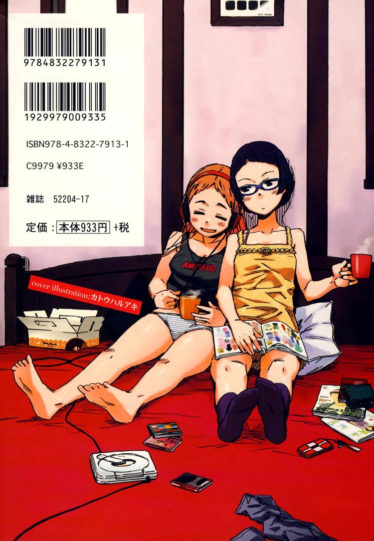 Tsubomi (Anthology) Chapter 6.8 page 2 - Vol.6 Chapter 8: The Secret Recipe Chapter 5